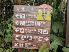 -海南热带野生动植物园