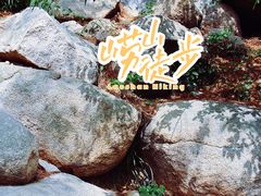 -崂山仰口游览区