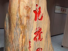 -李记搅团•非遗陕菜(三桥店)