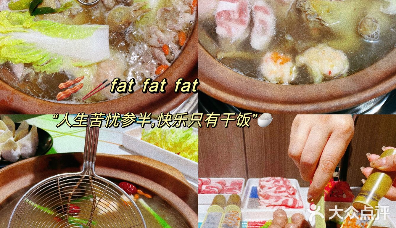 这家火锅店🍲太好吃啦[加油]