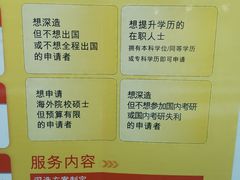 -新东方前途出国留学·小语种(华联校区)