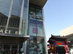 -皇城恒隆广场