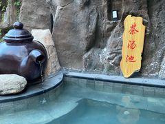 -裕龙汤泉