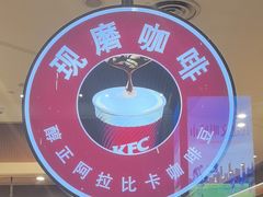 -肯德基(南京高铁1店)