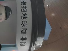 -抱抱地球咖啡馆(国家海洋博物馆店)