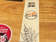 -聚点串吧·北京烧烤(赵登禹路店)