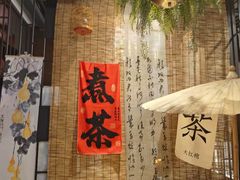 -茶去咖啡屋(武侯祠店)