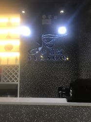 -丝语萱形象