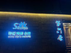 -第六季自助餐厅(王府井店)