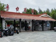 -丰台花园