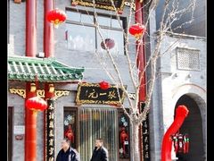 -张一元(前门店)