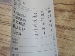 -好這口重庆小面(总店)