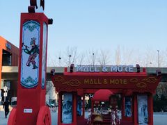 -大族广场Mall&More