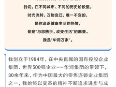 -华润万家(凯德广场店)