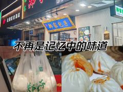 -郑家包子牛肉拉面(尚勤路店)