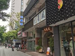 -巴蜀风·地道川菜(总店)