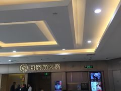 -海底捞火锅(宝龙广场夜宵主题店)