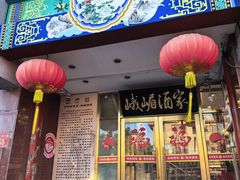 -峨嵋酒家(地安门店)