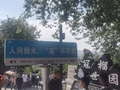 -青檀寺景区