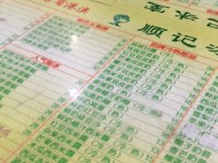 -顺记冰室(宝华路店)