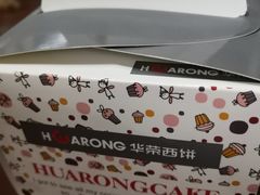 -华荣西饼屋(榕江店)