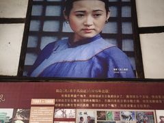 -尧坝古镇