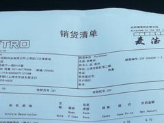 -麦德龙(虹口江湾店)
