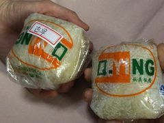 -秋英饭团(大庙新村店)