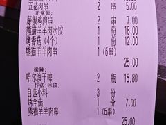 -丰茂烤串(全国首店)