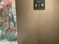 -无锡丽笙精选酒店·兰亭阁中餐厅