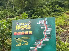 -将军关探险漂流
