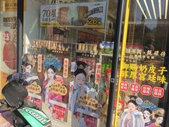 -味多美蛋糕(航天桥店)