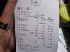 账单-铁胖子口碑长沙菜·龙虾烧烤(赤岗社区店)