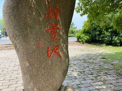 -东山风景区(洞庭东山)