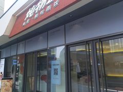 -炖物24章·顺时轻养茶(杭州保利时光里店)