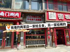 -宽板凳老灶火锅(台湾街店)