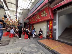 门面-黄连大头华烧鹅店(大良店)