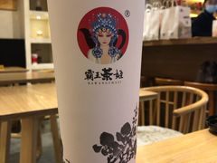 -霸王茶姬(南强街店)