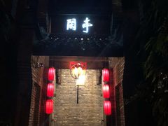 -哈哈曲艺社(西门闲亭店)