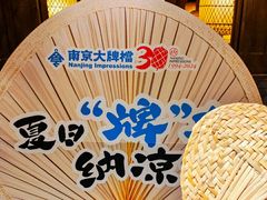 -南京大牌档(凯德大峡谷店)