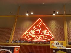 门面-伽喱博士 Dr.CURRY咖喱饭(太阳宫咖喱店)