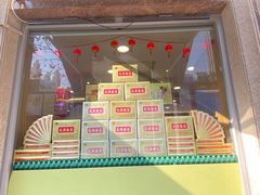 -芦庄子桂顺斋(和平路总店)
