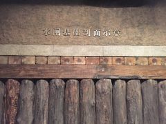 -元代水闸遗址博物馆