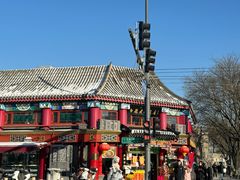 -白魁老号饭庄(交道口店)