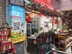 -王歘歘·chuǎ火锅(五道营店)