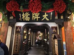 -南京大牌档(中关村领展广场店)