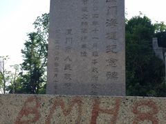 -海堤纪念公园