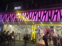 门面-华辉拉肠(广园店)