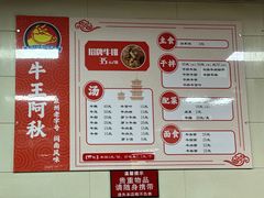 -阿秋牛排(湖心街店)