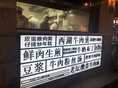 门面-咬不得高祖生煎·简餐(高银街店)